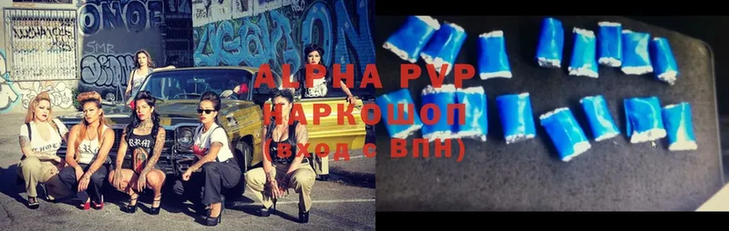 Alfa_PVP мука  магазин    Высоцк 