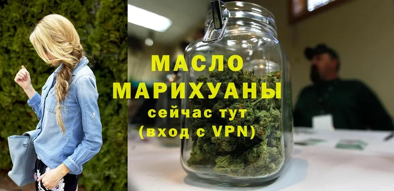 как найти наркотики  Высоцк  ТГК гашишное масло 